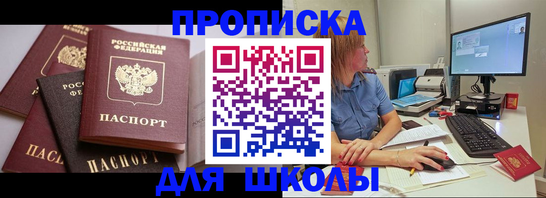 прописка для военкомата в Ингушетии
