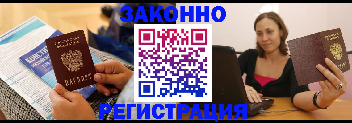 миграционный учет в Ингушетии