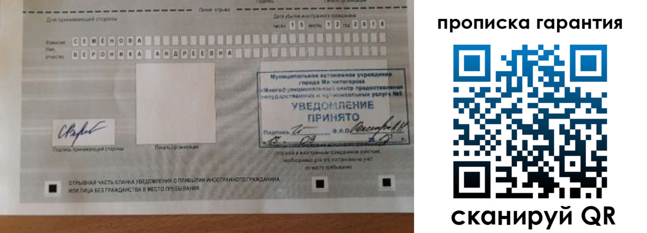 прописка для военкомата в Ингушетии
