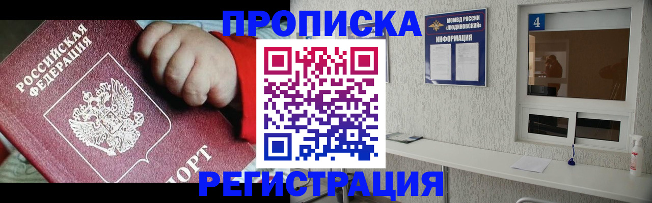 прописка для кредита в Ингушетии