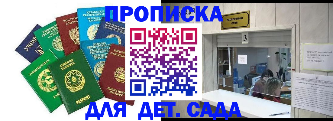 временная регистрация в Ингушетии